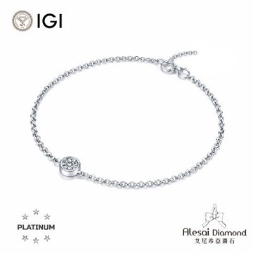 Alesai 艾尼希亞鑽石 IGI 30分 PT950 白金 包鑲鑽石手鍊 D/VS1 培育鑽石 3EX 車工
