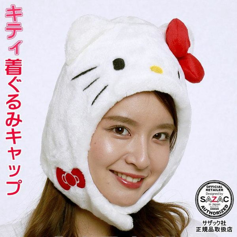 キティ 着ぐるみキャップ ホワイト 帽子 ハローキティ キティちゃん サンリオ 着ぐるみ帽子 かわいい キャラクター ハロウィン クリスマス 仮装 衣装 通販 Lineポイント最大0 5 Get Lineショッピング