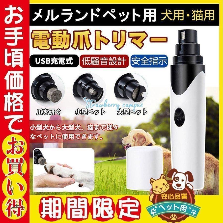 電動爪やすり 爪切り 最安 メンテナンス 最新 電池式 爪削り 安全 介護