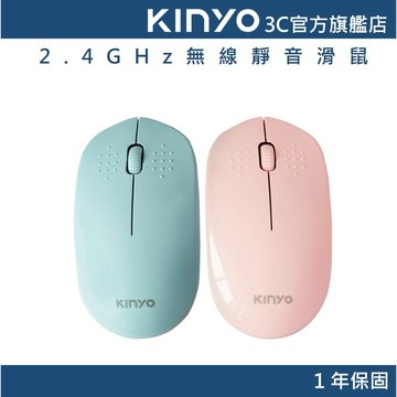 【KINYO官方直營】2.4GHz馬卡龍無線靜音滑鼠 (GKM)30M遠距接收 省電 USB接收器