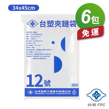 台塑夾鏈袋 由任袋 12號 (34*45cm) (100張) (6包) 免運費