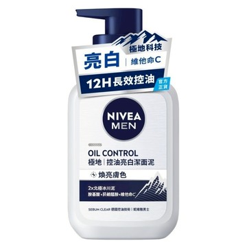 NIVEA 妮維雅 MEN 男士亮白控油潔面泥  150g  1瓶