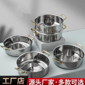 304不銹鋼錘紋鍋鴛鴦鍋燜汁鍋加厚三層鋼火鍋盆湯電磁爐專用涮鍋
