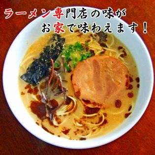 お試しセット「黒マー油付き本格豚骨 ラーメン専家」焦がしニンニク黒マー油が食欲をそそる