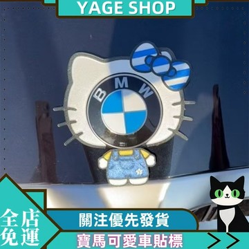 YAGE 背膠 背膠款 寶馬kello kitty可愛車貼標 適用於寶馬系列 1繫3繫4繫5繫7繫X1X2X3X5