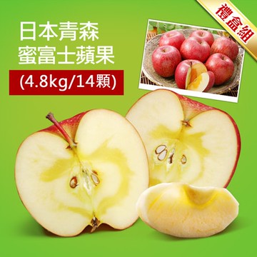 【築地一番鮮】L級|日本青森蜜富士蘋果禮盒組｜14顆｜4.8kg