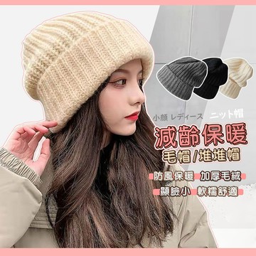 秋冬必備日系保暖舒適針織毛帽-W【QIDINA】