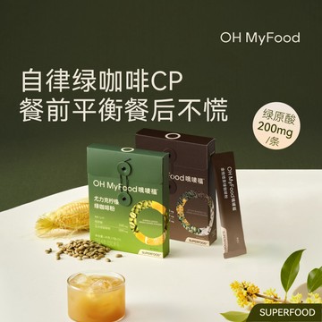 【官方正品】ohmyfood尤力克檸檬綠咖啡純速溶美式黑咖啡粉冷萃凍幹粉 即溶黑咖啡 美式黑咖啡 咖啡粉 冷萃凍幹粉
