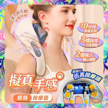【智能恆溫❎緩解痠痛】擬真手感肩頸按摩器 免插電 頸部按摩 腰部按摩 腿部按摩 旅行 頸部枕 按摩器 按摩