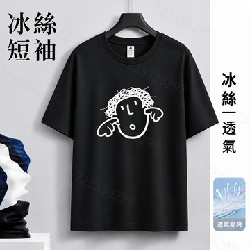【隔日到貨】冰絲涼感短袖男 夏季涼感衣 設計感印花夏季男裝 寬鬆大尺碼短袖上衣男 冰絲透氣速乾排汗衫 男女同款短T