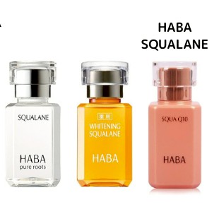 HABA 無添加主義SQUALANE 角鯊烷 美容油 純度99.9%