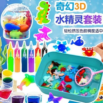 ⭐桃園出貨🔥神奇水精靈魔幻水寶寶夏天親子玩具兒童水凝膠diy製作材料3-6歲 兒童玩具 益智玩具 生日禮物 玩具