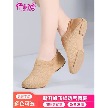 新款啦啦操鞋舞蹈鞋成人女軟底練功鞋室內教師兒童專用爵士跳舞鞋