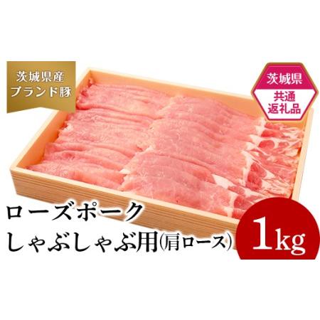 ふるさと納税 291肉 豚肉 牛肉 ローズポーク 常陸牛 定期便 お楽しみ 3ヶ月 しゃぶしゃぶ 焼肉 食べ比べ 贅沢 茨城 ごちそ.. 茨城県茨城町