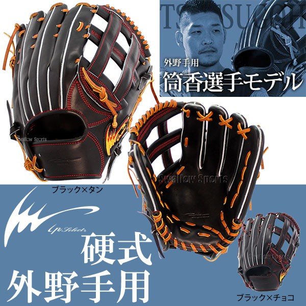 アイピーセレクト IPSERECT 筒香嘉智モデル 軟式外野手用 グローブ