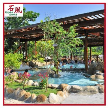 苗栗【石風溫泉城堡】大眾湯+頂級和洋創意料理(MO26)