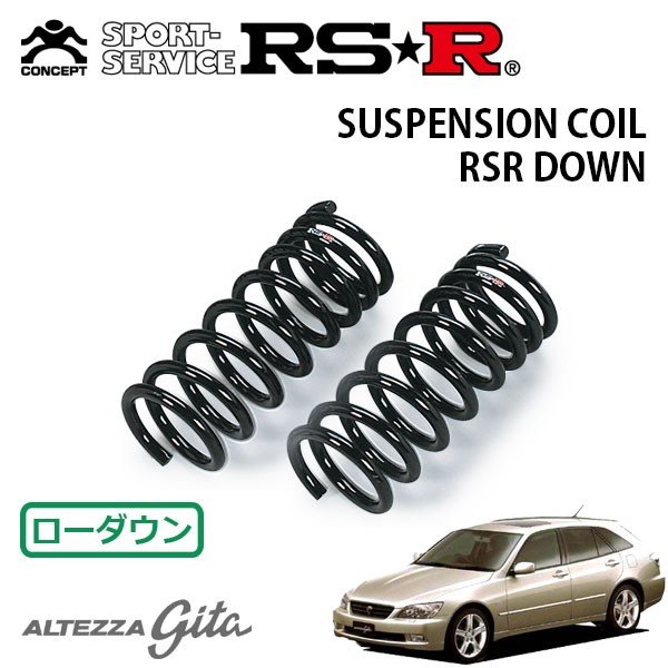 送料無料 RSR RS R DOWN サスペンション トヨタ アルテッツァジータ