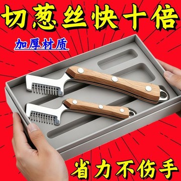 【臺灣🚍秒】不鏽鋼切蔥器切蔥刀切絲神器切蔥花蔥絲刀多功能刮絲刀廚房小工具