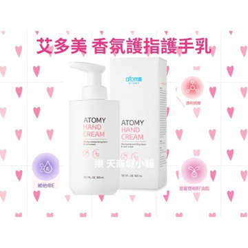 （免運 蝦幣）艾多美 香氛護指護手乳
