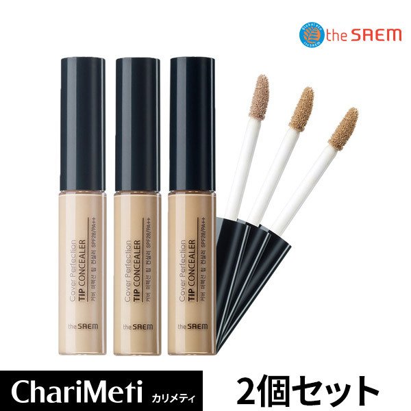 ザセム the SAEM カバーパーフェクション チップ コンシーラー 2個セット 01 1.5 プチプラ クマ消し シミ消し 韓国コスメ 通販  LINEポイント最大0.5%GET | LINEショッピング