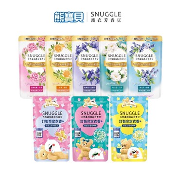 【熊寶貝】 天然溫和護衣芳香豆 補充包 300ml / 罐裝350ml (官方直營)