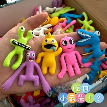 “能拉的彩虹朋友來個吧”軟膠捏彈性公仔減解壓禮物擺攤批發