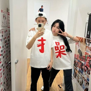 情侶裝閨蜜裝爆款抽象衣服惡搞怪操字短袖網紅夏季T恤小衆設計 t恤女 正韓T恤 女生上衣 休閒上衣