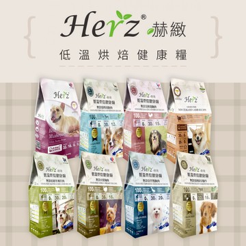 [承佳] 赫緻 無穀烘焙健康糧 艾富鮮 低溫烘焙 犬糧 無穀天然糧 狗飼料 乾糧 純肉 無穀飼料