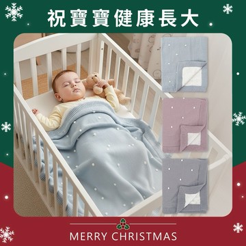 ⭐快速出貨⭐【bimbidreams】針織珊瑚絨雙面毯 80x100cm｜寶寶毯、嬰兒毯、小被被、蓋被、寶寶被毯、安撫毯、保暖毯、外出毯、聖誕交換禮物、聖誕節