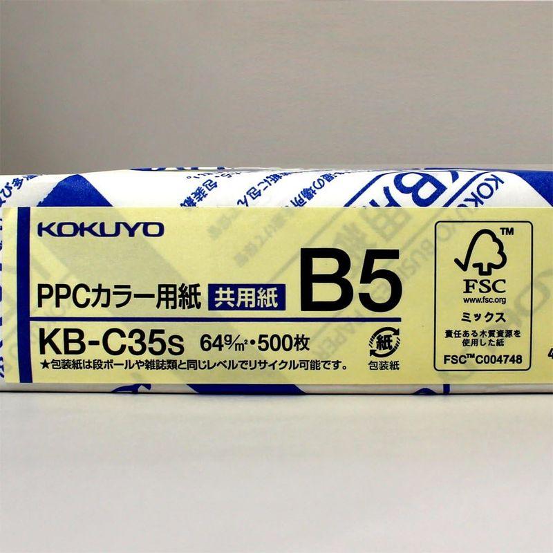 コクヨ PPCカラー用紙 共用紙 FSC認証 B5 500枚 アイボリー KB-C35S