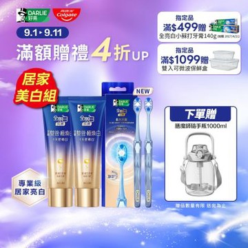 好來 全亮白深導極煥白雙管牙膏100gx2+全亮白深導藍光牙刷x2