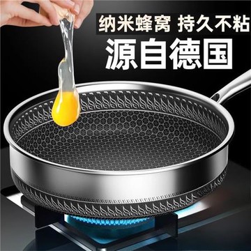 德國316不銹鋼蜂窩平底鍋加厚不粘鍋無涂層煎鍋電磁爐燃氣灶通用