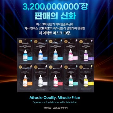 【JMsolution】安瓶面膜 單片24ml*10片入｜韓國 面膜 敷臉 補水 保濕 舒緩 緊緻 提亮 DS02704