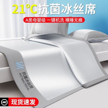 爆款抗菌條紋冰絲席加厚冰絲涼席床墊a類夏季涼席夏天冰絲軟涼席