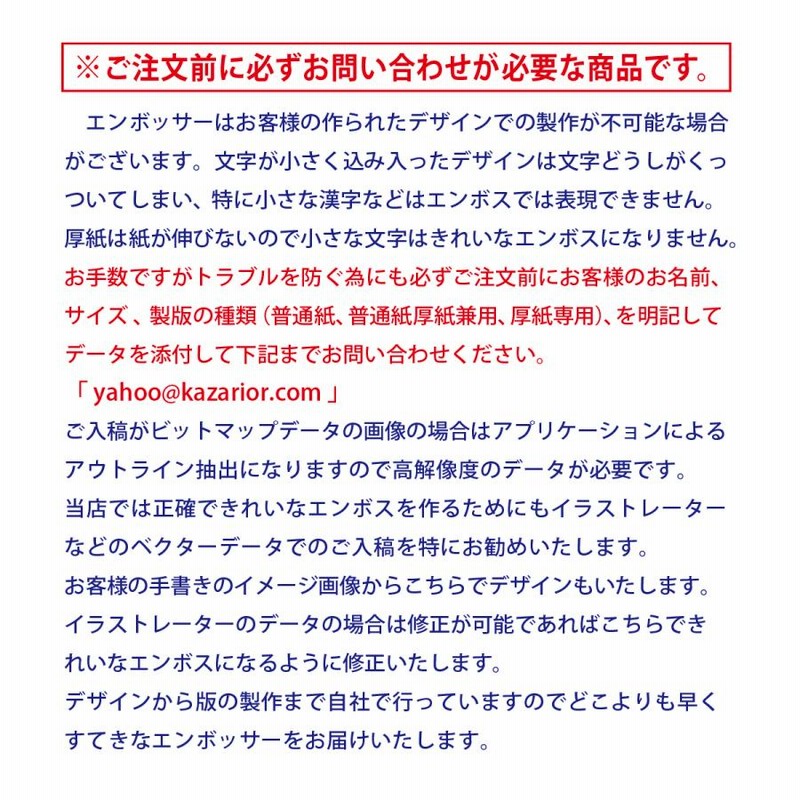 エンボッサー オーダー ED シャイニー 安い Shiny デザイン