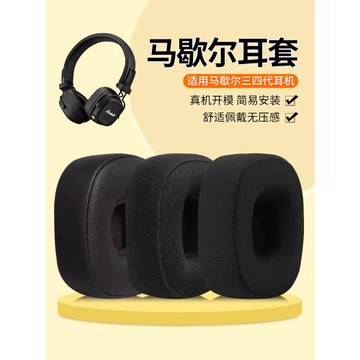 適用馬歇爾MARSHALL III三代耳機套頭戴式major3代耳罩海綿帶卡扣頭梁墊配件