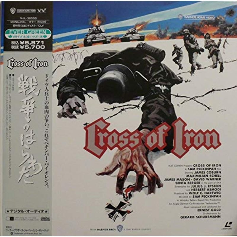 戦争のはらわた Laser Disc