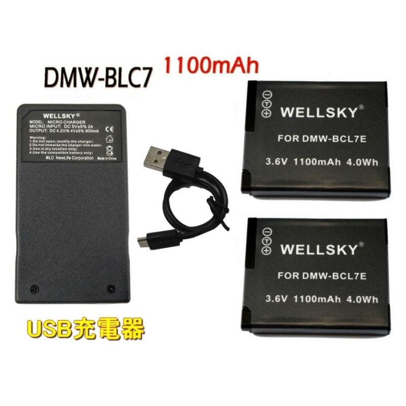 DMW-BCL7 互換バッテリー 1100mAh 2個 u0026 [ 超軽量 ] USB Type-C 急速 互換充電器 バッテリーチャージャー  BMW-BTC11 1個 Panasonic パナソニック | LINEショッピング