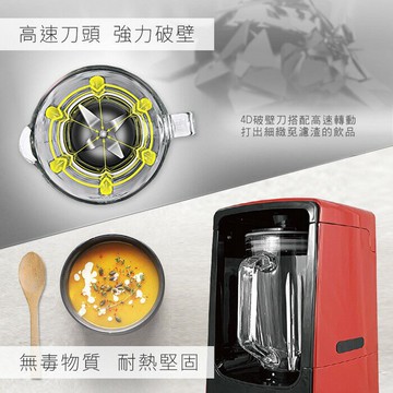 HANLIN-JK735 自動真空保鮮破壁料理機 果汁機 強強滾