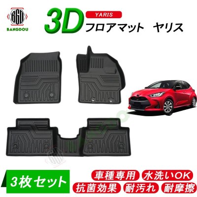 トヨタ新型 ヤリス YARIS ヤリスクロス 3D フロアマット 車種専用