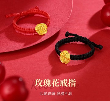 黃金999 玫瑰花編繩可調節指環戒指 2色可選