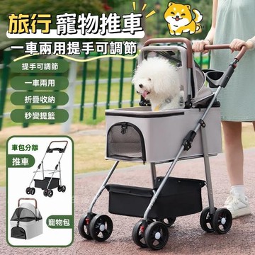 寵物推車 狗狗推車 狗推車 貓咪推車 貓推車 寵物手推車 寵物提籃 寵物車 寵物拉車 寵物拖車 寵物拉桿車 小狗推車