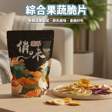 綜合果蔬脆片G0024