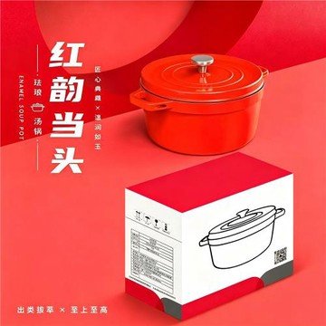 雙耳琺瑯鍋微壓鍋搪瓷燉鍋鑄鐵公司活動抽獎紀念品印logo實用禮品