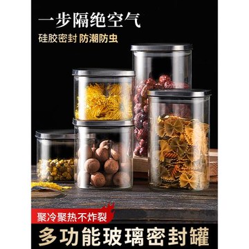 玻璃密封罐茶葉儲存罐食品級裝雜糧收納盒零食干貨儲物瓶奶茶粉罐