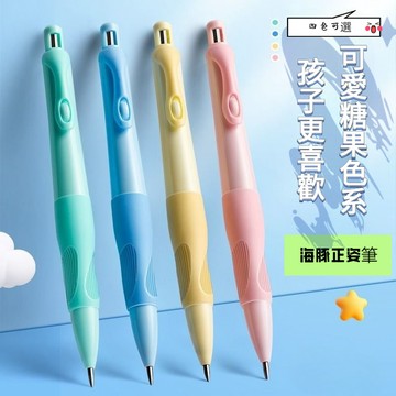 特惠- 自動鉛筆2.0mm粗鉛芯優握活動鉛筆寫不斷小學生幼兒練字 握笔姿势
