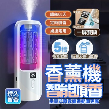 台灣秒出🔥 香薰機 香氛機 薰香機 精油噴霧器 擴香機 擴香機 廁所芳香 噴霧機 精油機 薰香機 香薰 薰香機 噴霧