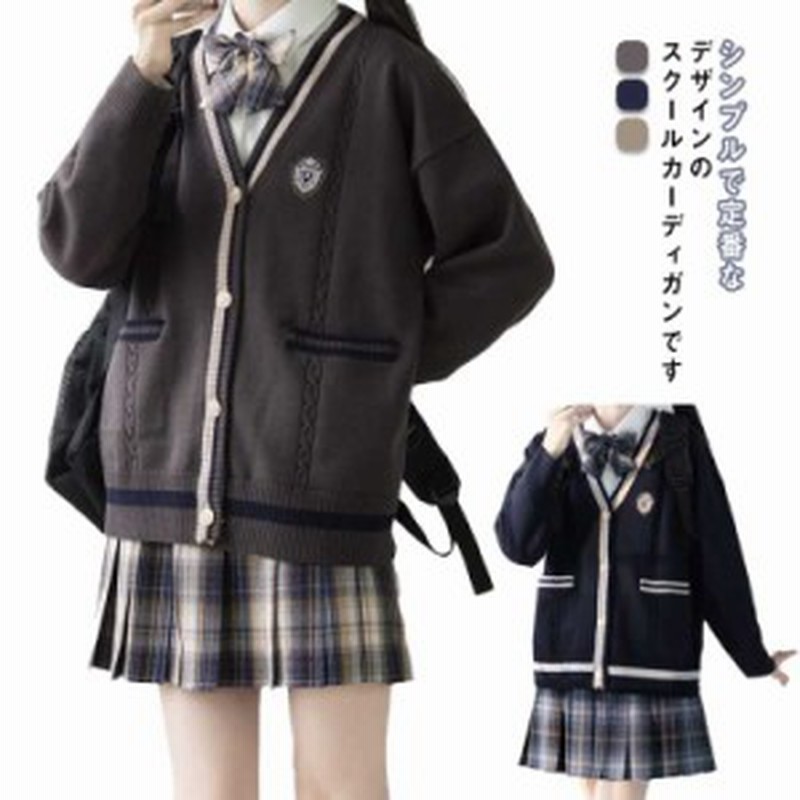 カーディガン　綿混　男女兼用スクールニット　SCHOOL scene　スクールシーン/制服/中学生制服/高校生制服/定番 カーディガン 綿混 男女兼用スクールニット SCHOOL scene