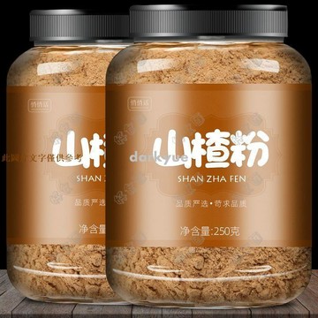📢超惠購💯新鮮好貨🔥山楂粉家用無核去籽商用精磨現磨超細純山楂粉瓶裝山楂干片粉