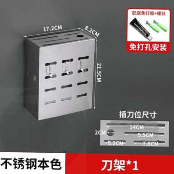 304不銹鋼廚房壁掛刀架刀座筷子籠收納置物架多功能收納刀具筷子